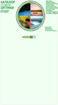 Mobile Screenshot of optika.sainfo.ru